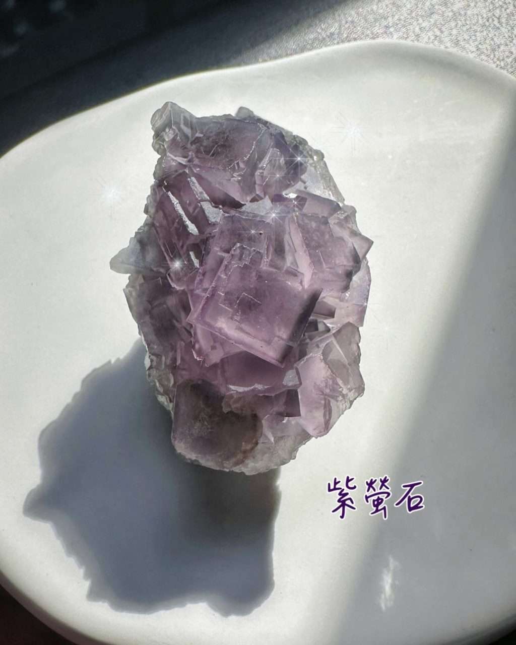 紫螢石