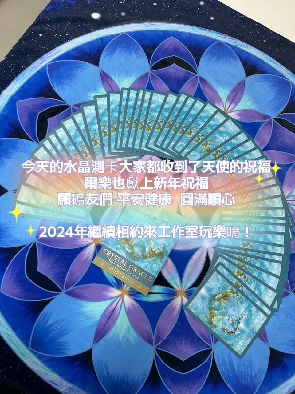 水晶測卡